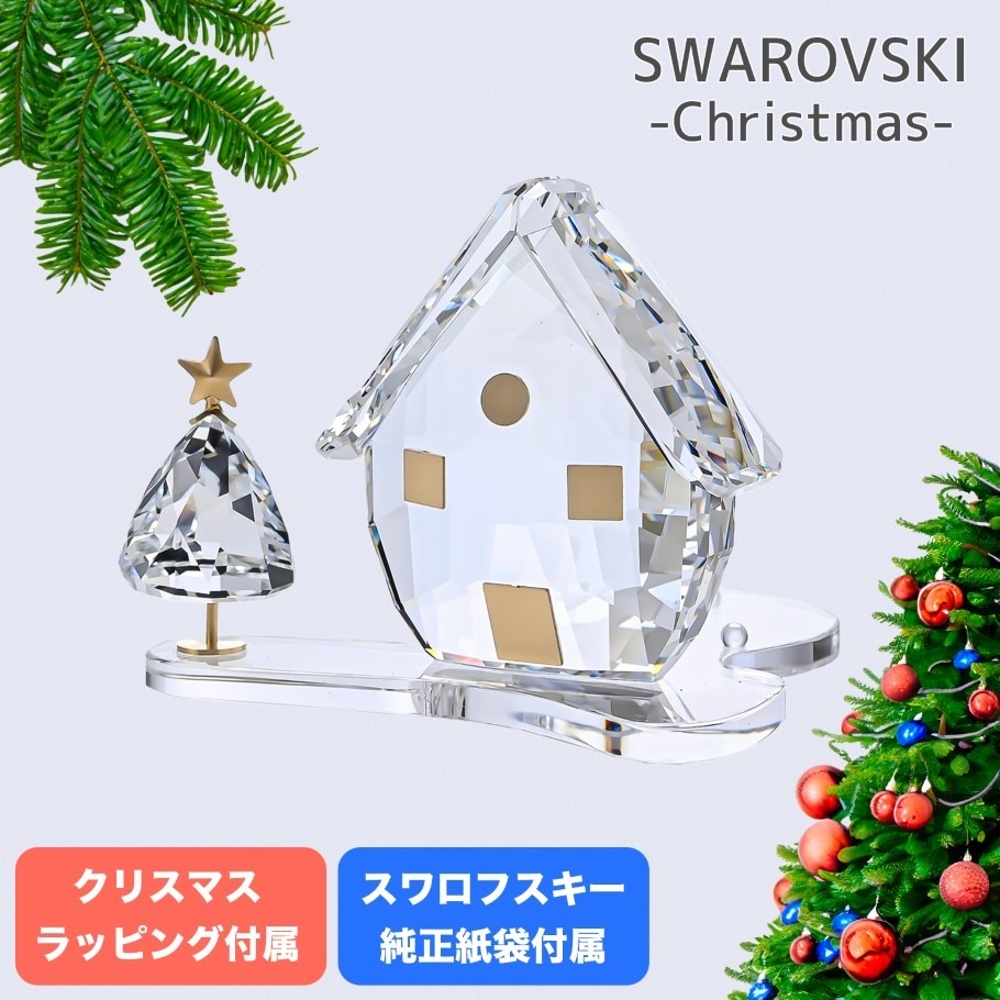 スワロフスキー SWAROVSKI ティーライトホルダー キャンドルホルダー Holiday Magic 5596818 名入れ可有料 インテリア オブジェ 置物 クリスマススペシャルラッピング付
