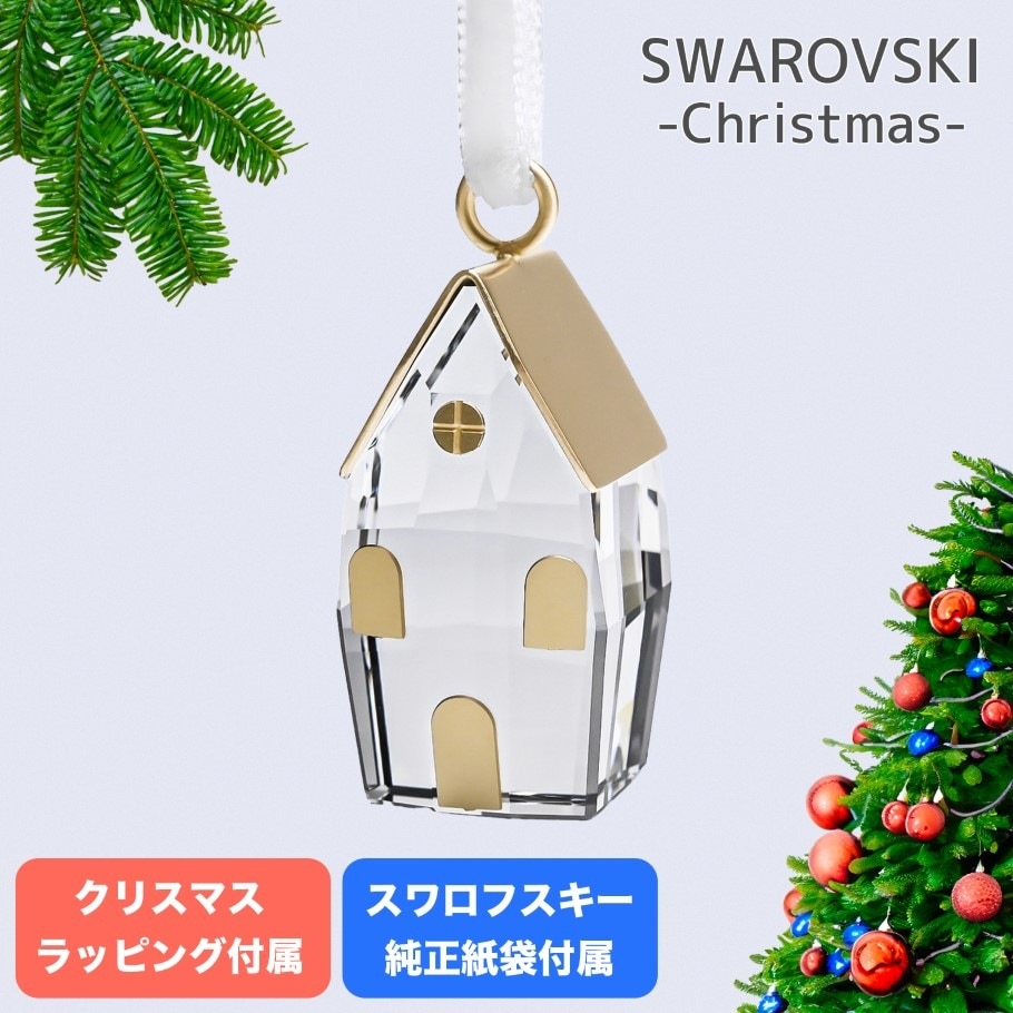 スワロフスキー クリスマスオーナメント 2009年