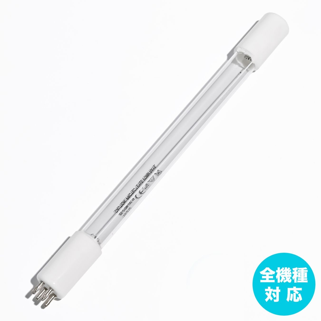 バリミ Barimi UV-Cランプ（生ごみ処理機Barimi用・全機種共通）