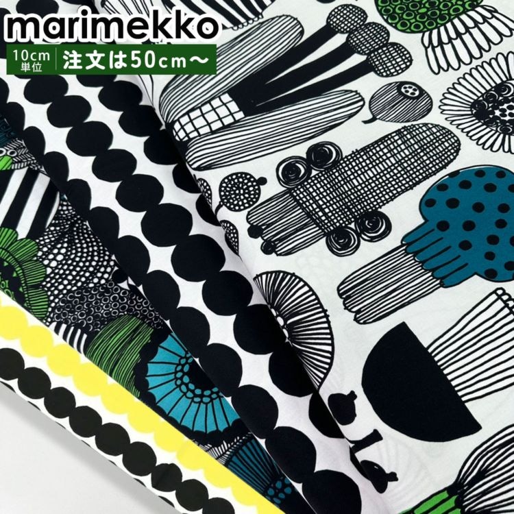 マリメッコ marimekko 生地 切売り 切り売り 50cmから注文可能（10cm単位）シイルトラプータルハ ラシィマット プータルフリンパルハート 幅147cm ブランド 布 北欧雑貨 北欧デザイン おしゃれ かわいい ファブリック 手芸 ネコポス限定 送料無料