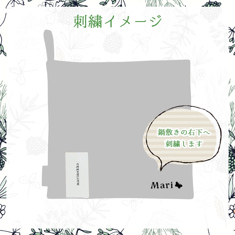 マリメッコ marimekko ポットホルダー 鍋敷き Kukero クケロ ダークブルー×ピンク×グリーン 069683 530 名入れ 刺しゅう可有料 北欧雑貨 北欧デザイン