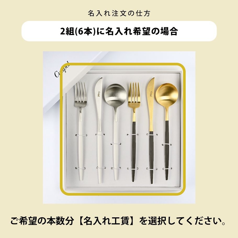クチポール Cutipol GOA ゴア ブラック ホワイト 6点セット ディナー ナイフ フォーク スプーン 洋食器【名入れ対応】【スペシャルラッピング660円(別売り)】
