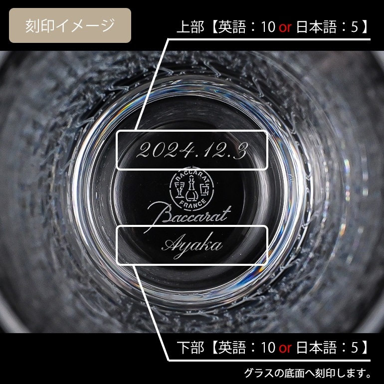 【名入れ可有料】バカラ Baccarat ギフトセット グラス ローハン ハイボール タンブラー 14cm 340ml 1510233 【熨斗対応】 洋食器 <br>【スペシャルラッピング660円(別売り)】