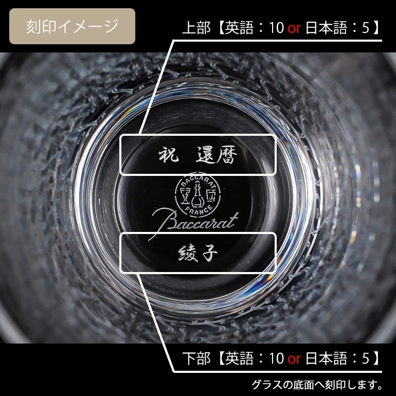 【名入れ可有料】バカラ Baccarat ギフトセット グラス ローハン ハイボール タンブラー 14cm 340ml 1510233 【熨斗対応】 洋食器 <br>【スペシャルラッピング660円(別売り)】