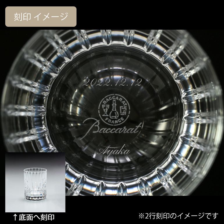【名入れ可有料】バカラ Baccarat ギフトセット グラス ペア ハーモニー ショットグラス 150ml 1343295 2811299 【熨斗対応】 洋食器 <br>【スペシャルラッピング660円(別売り)】