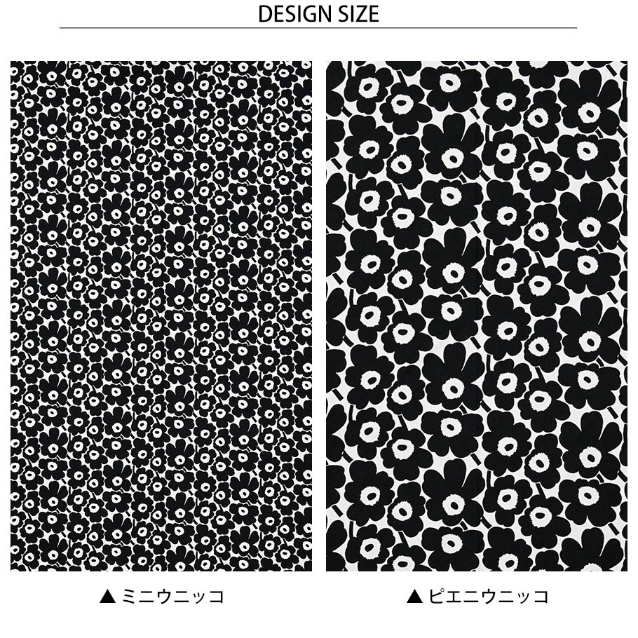 マリメッコ marimekko 生地 切売り 切り売り 50cmから注文可能（10cm単位）ミニウニッコ Mini Unikko 幅147cm ブランド 布 北欧雑貨 北欧デザイン おしゃれ かわいい ファブリック 手芸 ネコポス限定 送料無料