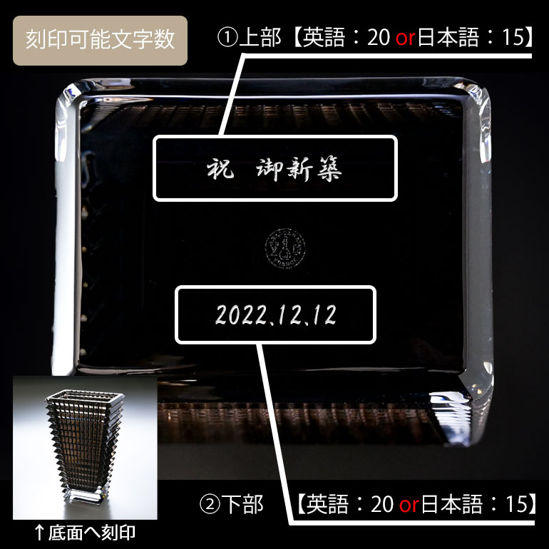 バカラ 名入れ対応 Baccarat ベース 花瓶 アイ EYE スクエア グレー L 30cm 2802306 【熨斗対応】 インテリア オブジェ 置物 洋食器　<br>【スペシャルラッピング1100円(別売り)】