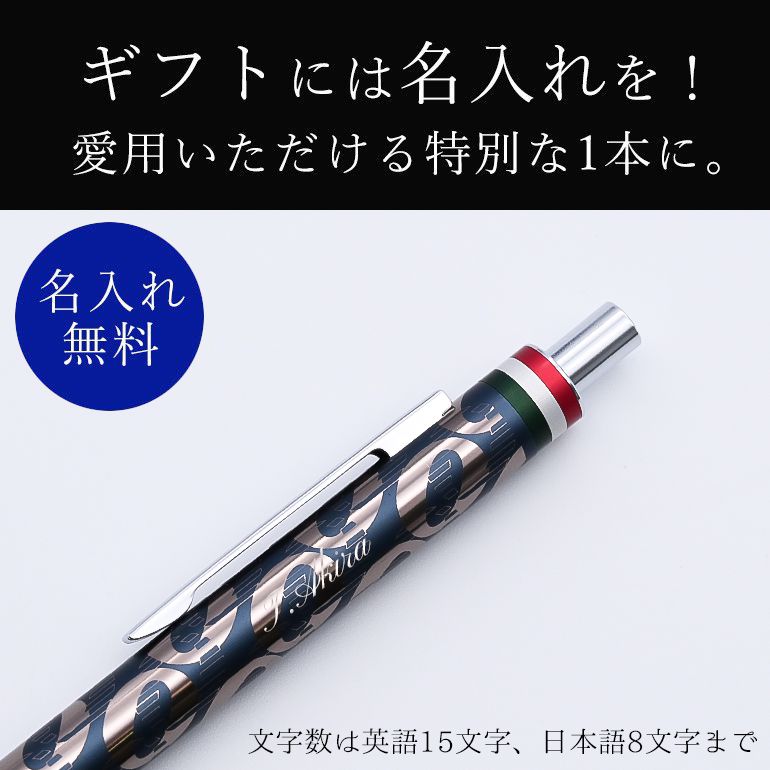 名入れ無料 純正ラッピング無料 オロビアンコ ボールペン オログラム ブラック 1953451 BP 名入れギフト ボールペン 文房具【スペシャルラッピング660円(別売り)】