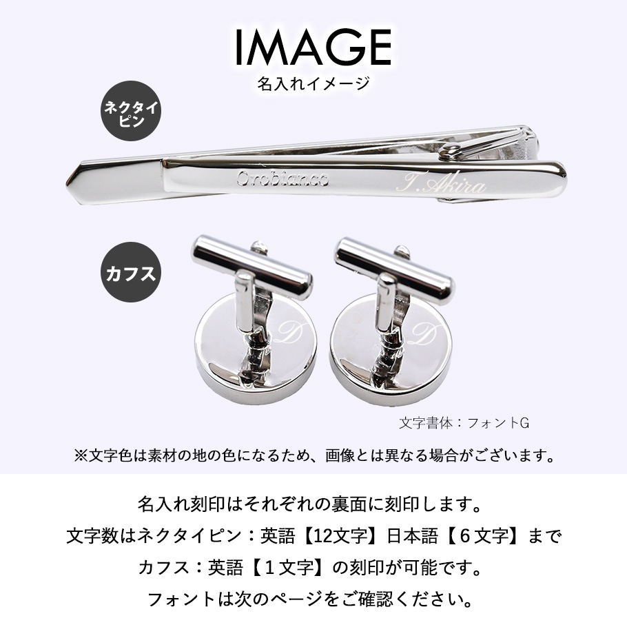名入れ無料 オロビアンコ ネクタイピン タイバー カフス セット メンズ タイピン タイバー タイクリップ カフリンクス カフスボタン シルバー ORT251A ORC251A