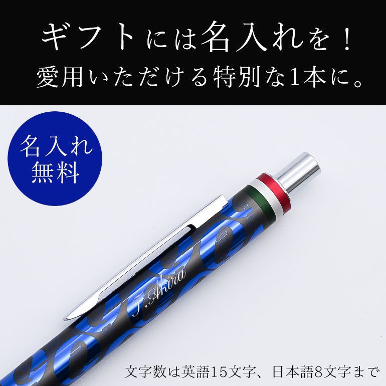 名入れ無料 純正ラッピング無料 オロビアンコ ボールペン オログラム ブルー 1953452 BP 名入れギフト ボールペン 文房具【スペシャルラッピング660円(別売り)】