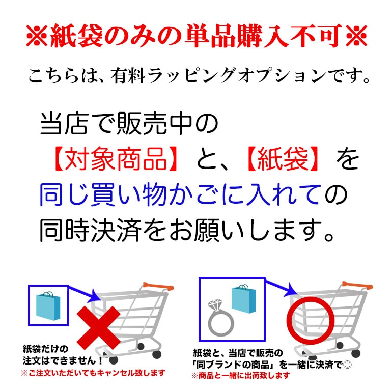 【袋のみの購入不可】リヤドロ 純正紙袋 XLサイズ 有料 ※必ずリヤドロ商品と一緒にご購入ください 袋のみの購入はキャンセルさせていただきます。