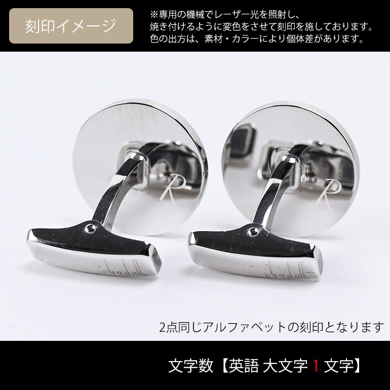 ダンヒル dunhill カフス カフリンクス カフスボタン メンズ シルバー×グリーン 23FUS8202310 英国 名入れ可有料<br>【スペシャルラッピング660円(別売り)】