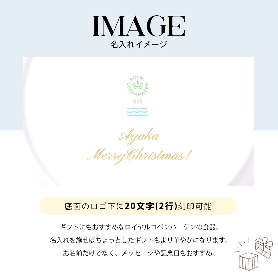 【名入れ無料】【スペシャルラッピング付き】【純正紙袋付き】ロイヤルコペンハーゲン Royal Copenhagen スターフルーテッド プレート フラットプレート 19cm 22cm 27cm クリスマス 2503619 2503622 2503627 クリスマススペシャルラッピング