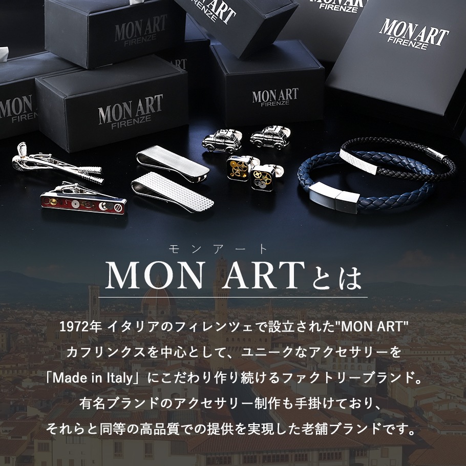 【名入れ無料】【スペシャルラッピング付き】【純正紙袋付き】モンアート MONART ブレスレット 全8種 23種類から選べるスペシャルラッピング メンズ レディース Made in Italy 正規代理店
