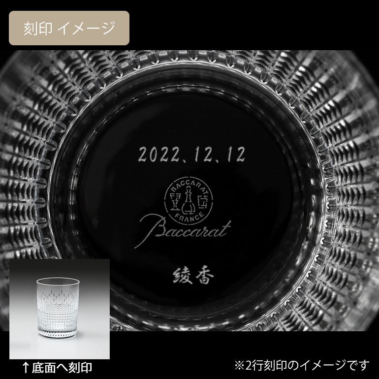 【名入れ可有料】バカラ Baccarat ギフトセット グラス ペア タンブラー オールドファッション ロックグラス ナンシー NANCY オールドファッション ロックグラス 10.5cm 1301292 2811580 【熨斗対応】 洋食器 <br>【スペシャルラッピング660円(別売り)】