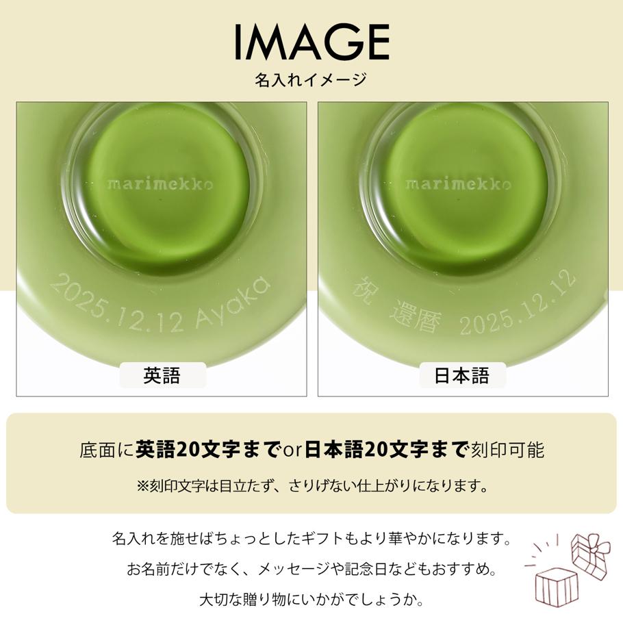 【名入れ可有料】マリメッコ marimekko ベース 花瓶 FLOWER グラスベース オリーブオパール 67644 067644 601 北欧デザイン オブジェ インテリア<br>【スペシャルラッピング660円(別売り)】