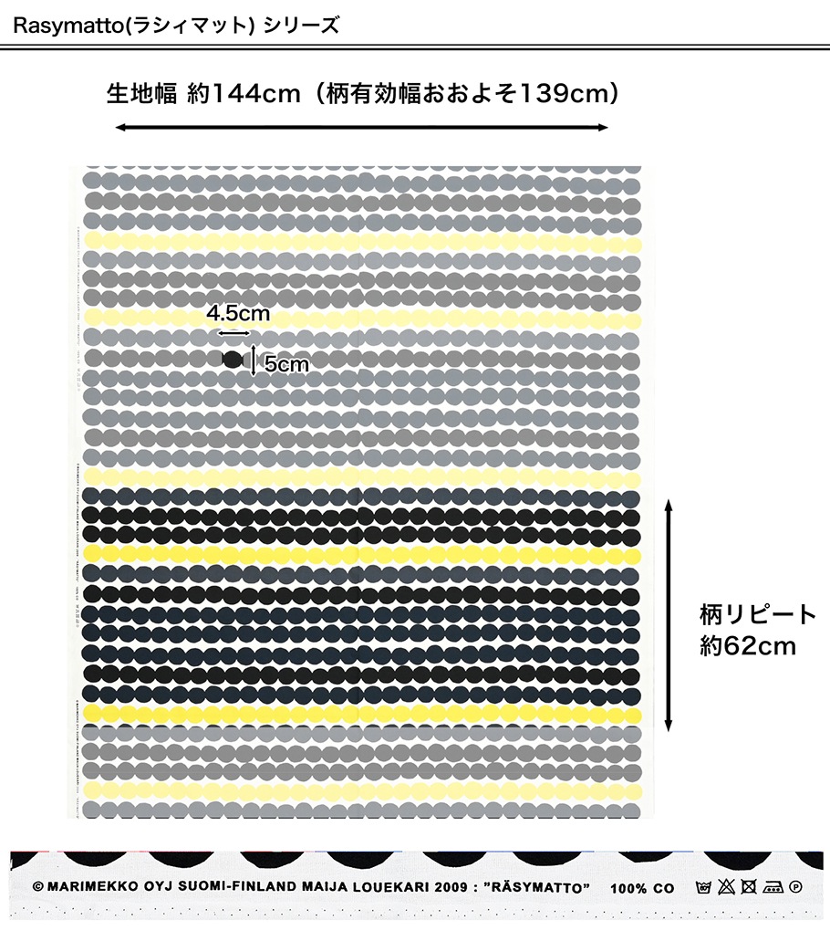マリメッコ marimekko 生地 切売り 切り売り 50cmから注文可能（10cm単位）シイルトラプータルハ ラシィマット プータルフリンパルハート 幅147cm ブランド 布 北欧雑貨 北欧デザイン おしゃれ かわいい ファブリック 手芸 ネコポス限定 送料無料
