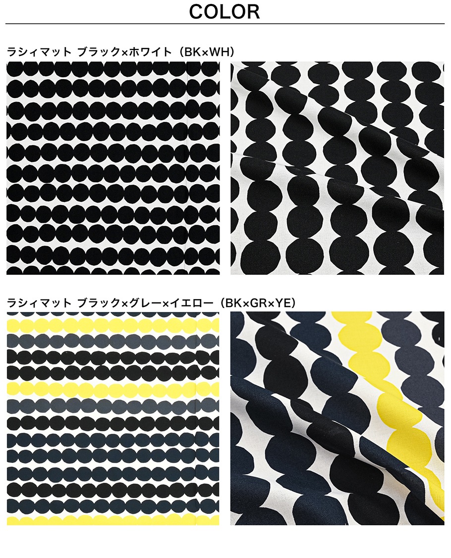 マリメッコ marimekko 生地 切売り 切り売り 50cmから注文可能（10cm単位）シイルトラプータルハ ラシィマット プータルフリンパルハート 幅147cm ブランド 布 北欧雑貨 北欧デザイン おしゃれ かわいい ファブリック 手芸 ネコポス限定 送料無料