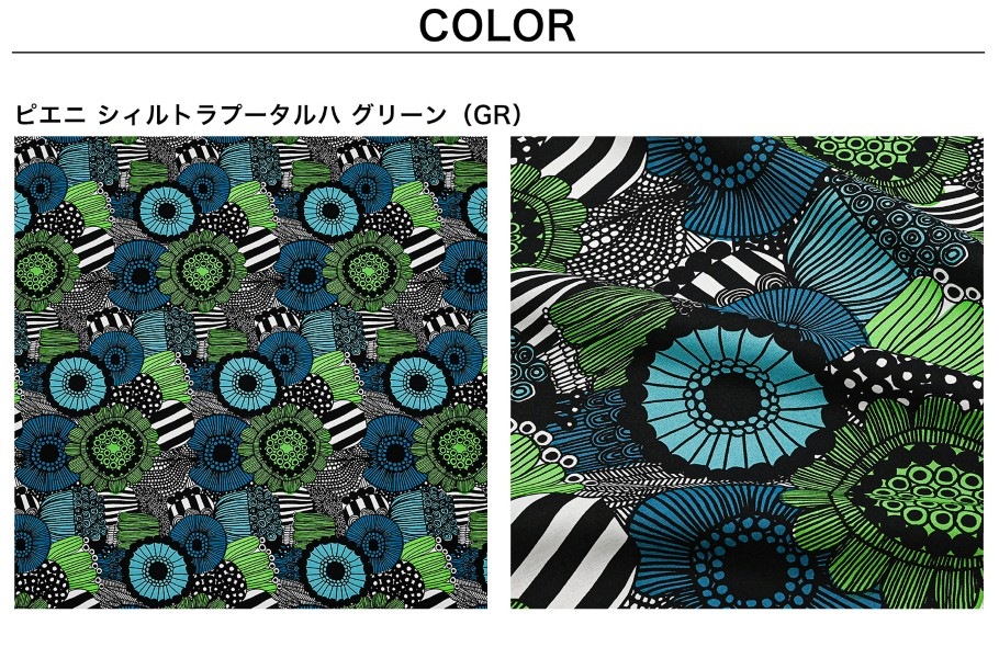マリメッコ marimekko 生地 切売り 切り売り 50cmから注文可能（10cm単位）シイルトラプータルハ ラシィマット プータルフリンパルハート 幅147cm ブランド 布 北欧雑貨 北欧デザイン おしゃれ かわいい ファブリック 手芸 ネコポス限定 送料無料