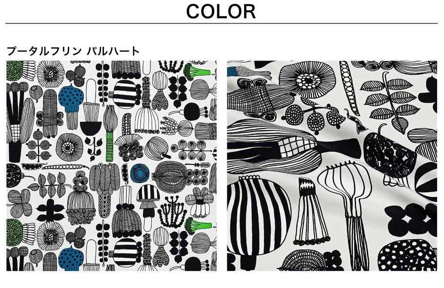 マリメッコ marimekko 生地 切売り 切り売り 50cmから注文可能（10cm単位）シイルトラプータルハ ラシィマット プータルフリンパルハート 幅147cm ブランド 布 北欧雑貨 北欧デザイン おしゃれ かわいい ファブリック 手芸 ネコポス限定 送料無料