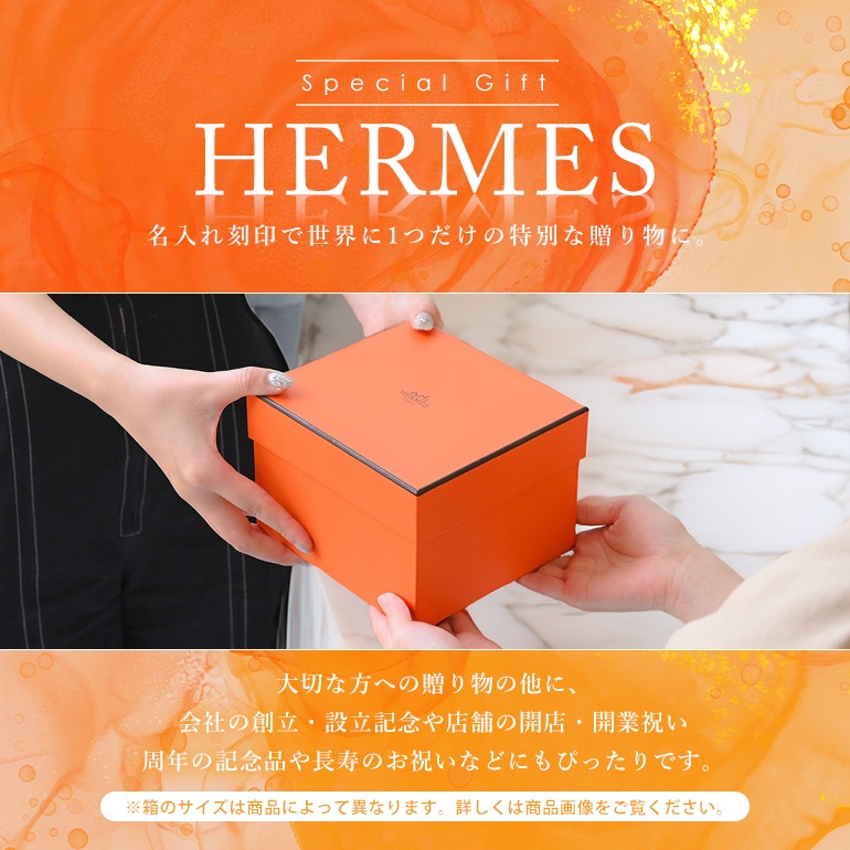 エルメス HERMES マグカップ ペア H DECO Hデコ アッシュデコ ブラック ホワイト 300ml 37135P 名入れ可有料 洋食器  【スペシャルラッピングB対応(別売り)】