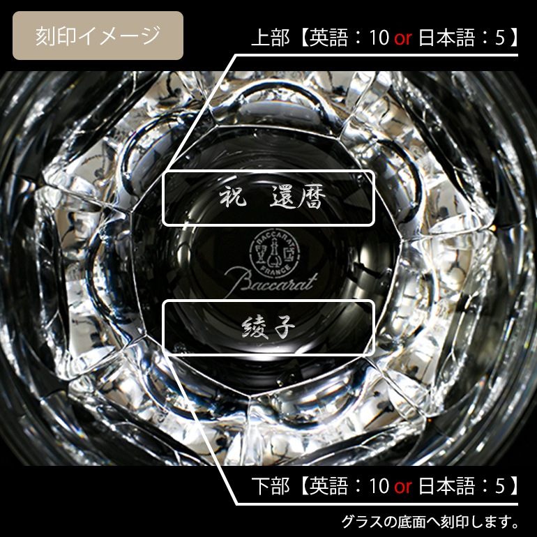 未使用 バカラ アルクール HARCOURT ロック グラス コップ Baccarat バカラ アルクール ロックグラス 未使用 バカラ Baccarat アルクール