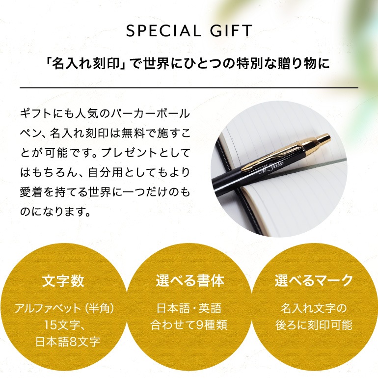 パーカー ボールペン 名入れ無料 PARKER コアライン IM ブラック ゴールド GT 1975638 名入れギフト ボールペン 文房具【スペシャルラッピング660円(別売り)】