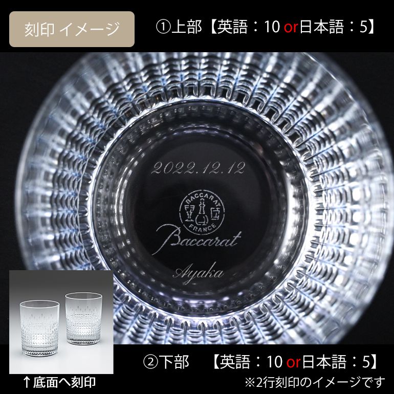 【名入れ可有料】バカラ Baccarat ギフトセット グラス ペア タンブラー ナンシー NANCY オールドファッション ロックグラス S 9.5cm 1301293 2811581 【熨斗対応】 洋食器 <br>【スペシャルラッピング660円(別売り)】
