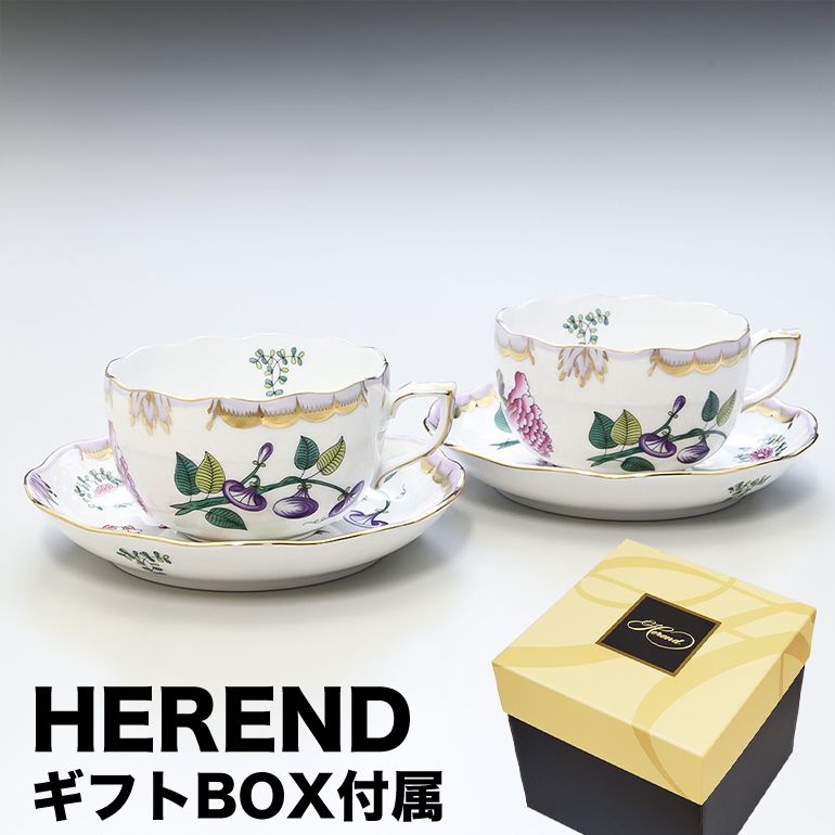 純正BOX付 ヘレンド ティーカップ&ソーサー ペア 2個セット WBOシリーズ 洋食器 200ml 手描き 724000 WBO 【00724000-WBO】【スペシャルラッピングB対応(別売り)】