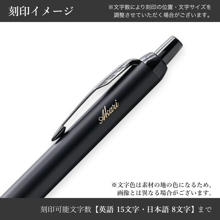 パーカー ボールペン 名入れ無料 PARKER コアライン IM マットブラックBT 2127897Z 名入れギフト ボールペン 文房具【スペシャルラッピング660円(別売り)】