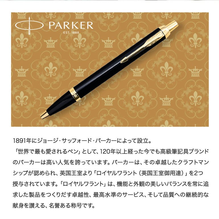 パーカー ボールペン 名入れ無料 PARKER コアライン IM マットブラックBT 2127897Z 名入れギフト ボールペン 文房具【スペシャルラッピングB対応(別売り)】