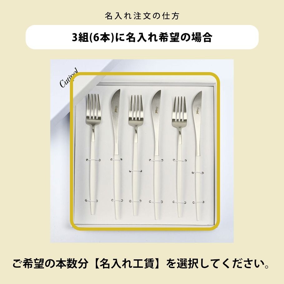 クチポール Cutipol GOA ゴア シルバー×ホワイト 6点セット ディナー
