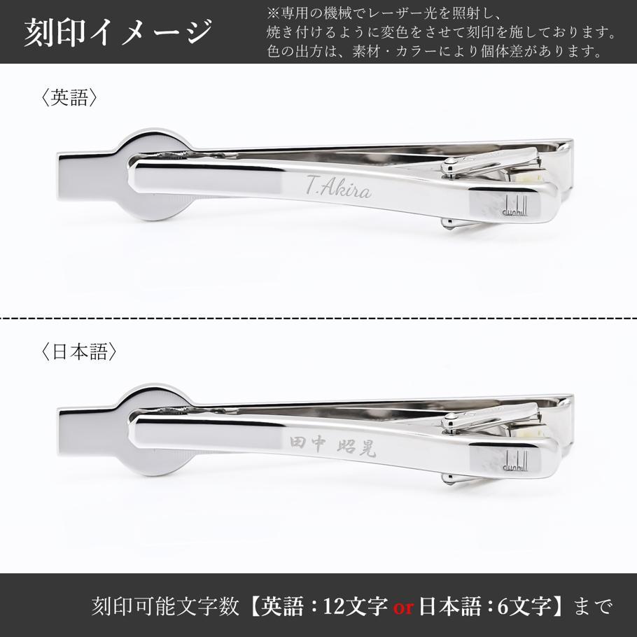 【名入れ可有料】ダンヒル dunhill ネクタイピン タイピン タイバー タイクリップ カドガン ADコイン メンズ シルバー ネイビー DU19FYS8140410 英国 <br>【スペシャルラッピング660円(別売り)】