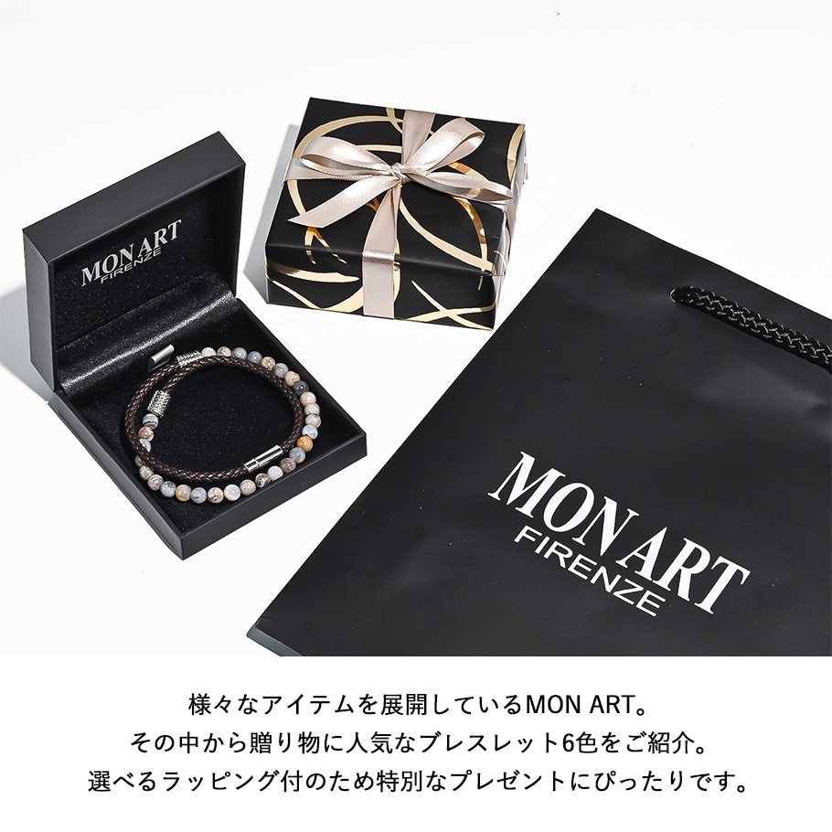 【スペシャルラッピング付き】【純正紙袋付き】モンアート MONART ブレスレット 全6種 23種類から選べるスペシャルラッピング メンズ Made in Italy 正規代理店