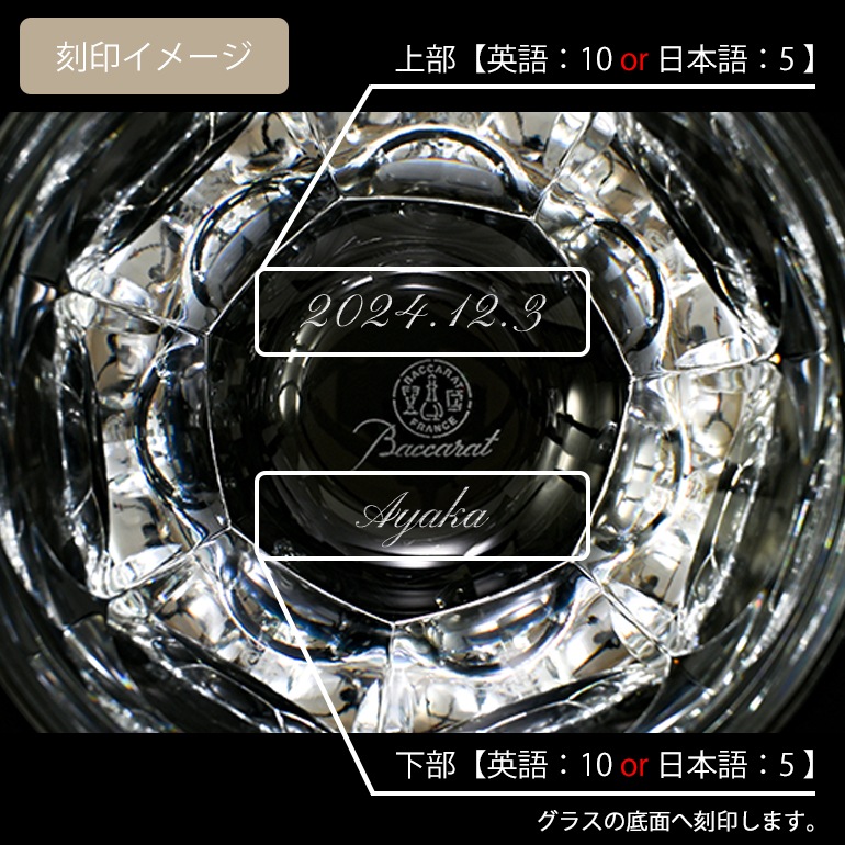 【名入れ可有料】バカラ Baccarat ギフトセット グラス ペア アルクール HARCOURT タンブラー オールドファッション ロックグラス 480ml 1702237 2811793 【熨斗対応】 洋食器 <br>【スペシャルラッピング660円(別売り)】