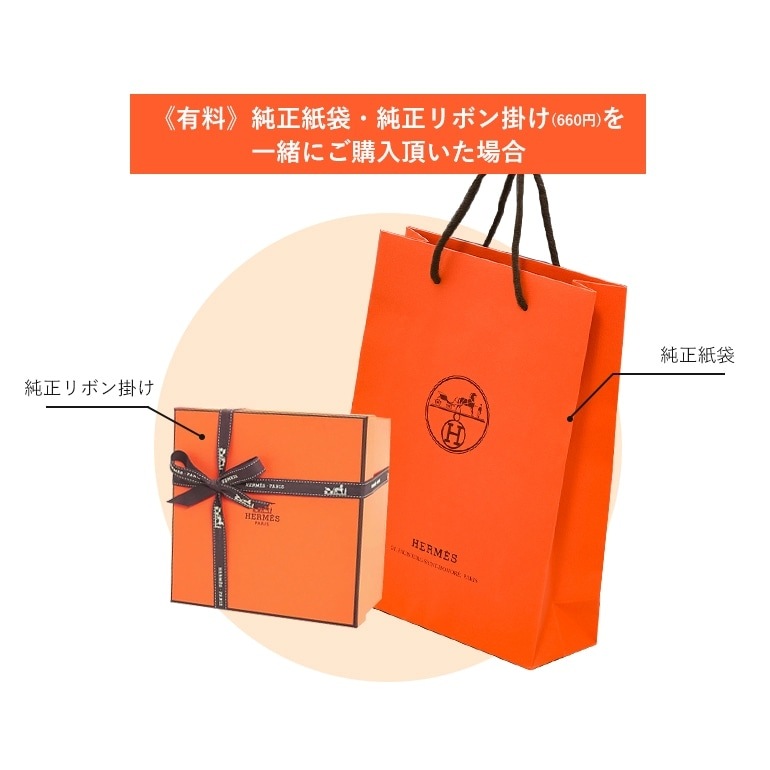 エルメス HERMES ティーカップ&ソーサー 200ml ペア トレサージュ