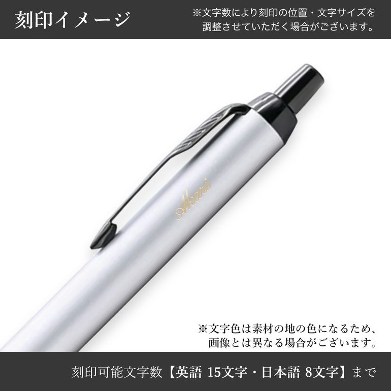 パーカー ボールペン 名入れ無料 PARKER コアライン IM マットグレイBT 2127895Z 名入れギフト ボールペン 文房具【スペシャルラッピング660円(別売り)】