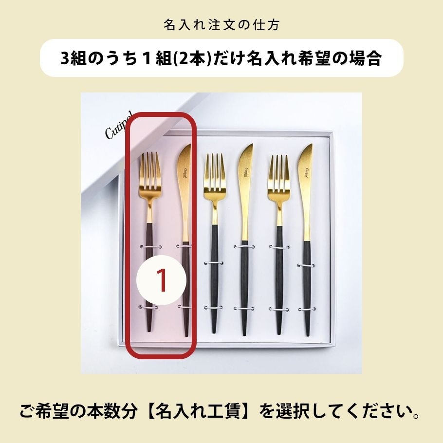 クチポール Cutipol GOA ゴア ゴールド×ブラック 6点セット ディナー ナイフ フォーク 洋食器【名入れ対応】【スペシャルラッピング660円(別売り)】