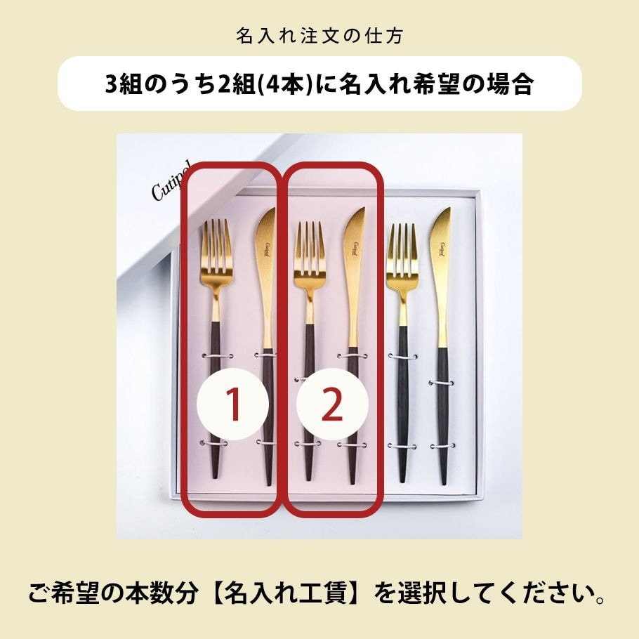 クチポール Cutipol GOA ゴア ゴールド×ブラック 6点セット ディナー ナイフ フォーク 洋食器【名入れ対応】【スペシャルラッピング660円(別売り)】