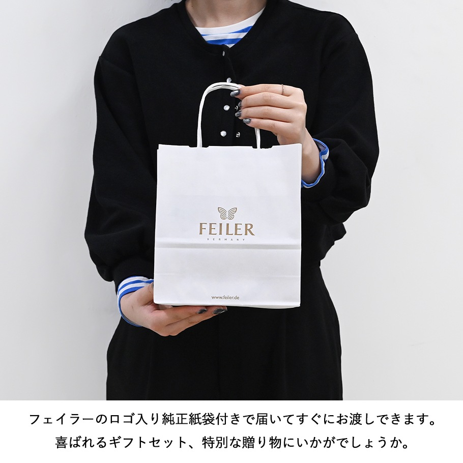 フェイラー FEILER ハンカチ ハンドタオル 25cm 名入れ込 スペシャルラッピング付 プチギフト ギフトセット 純正紙袋付属