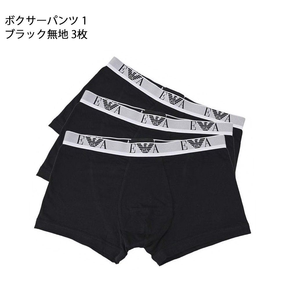 スペシャルラッピング付】エンポリオ アルマーニ EMPORIO ARMANI