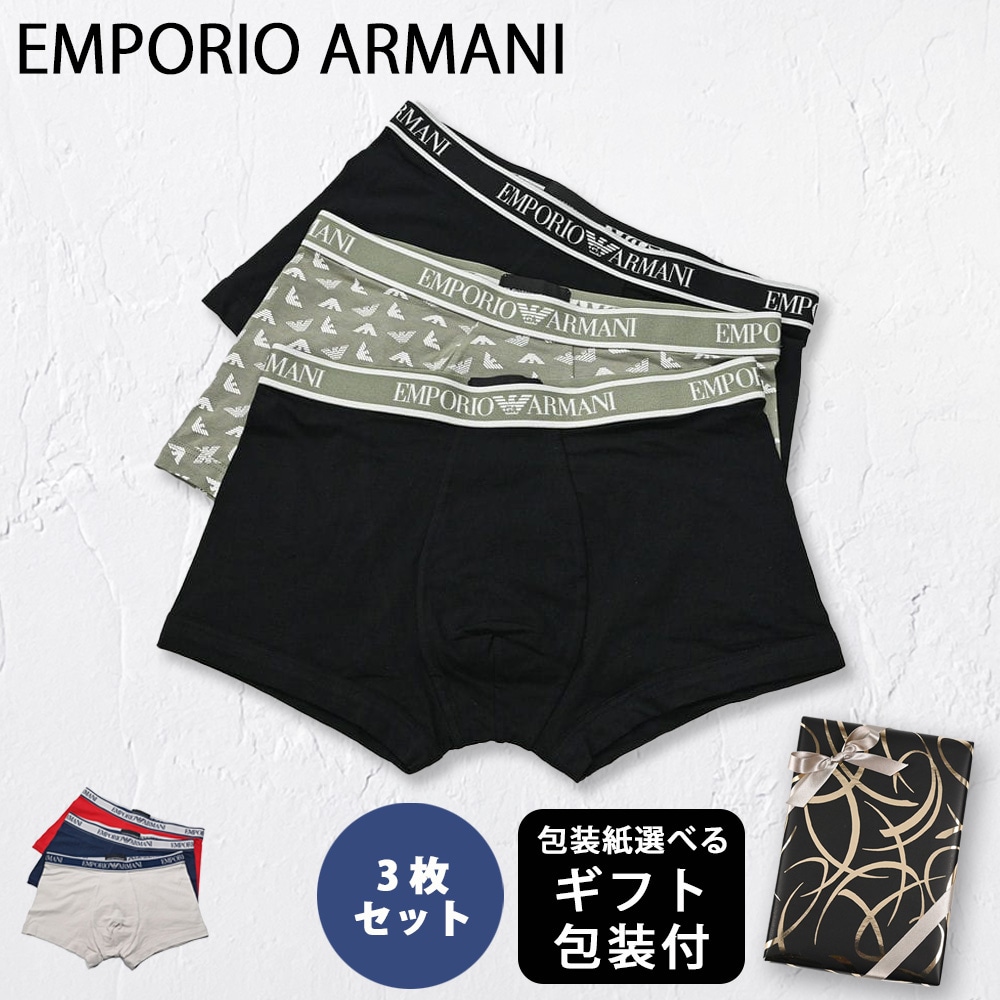 【スペシャルラッピング付】エンポリオ アルマーニ EMPORIO ARMANI ボクサーパンツ 3枚セット 包装紙23種類から選べる 下着 アンダーウェア ブランドロゴ 3パック 全4サイズ メンズ