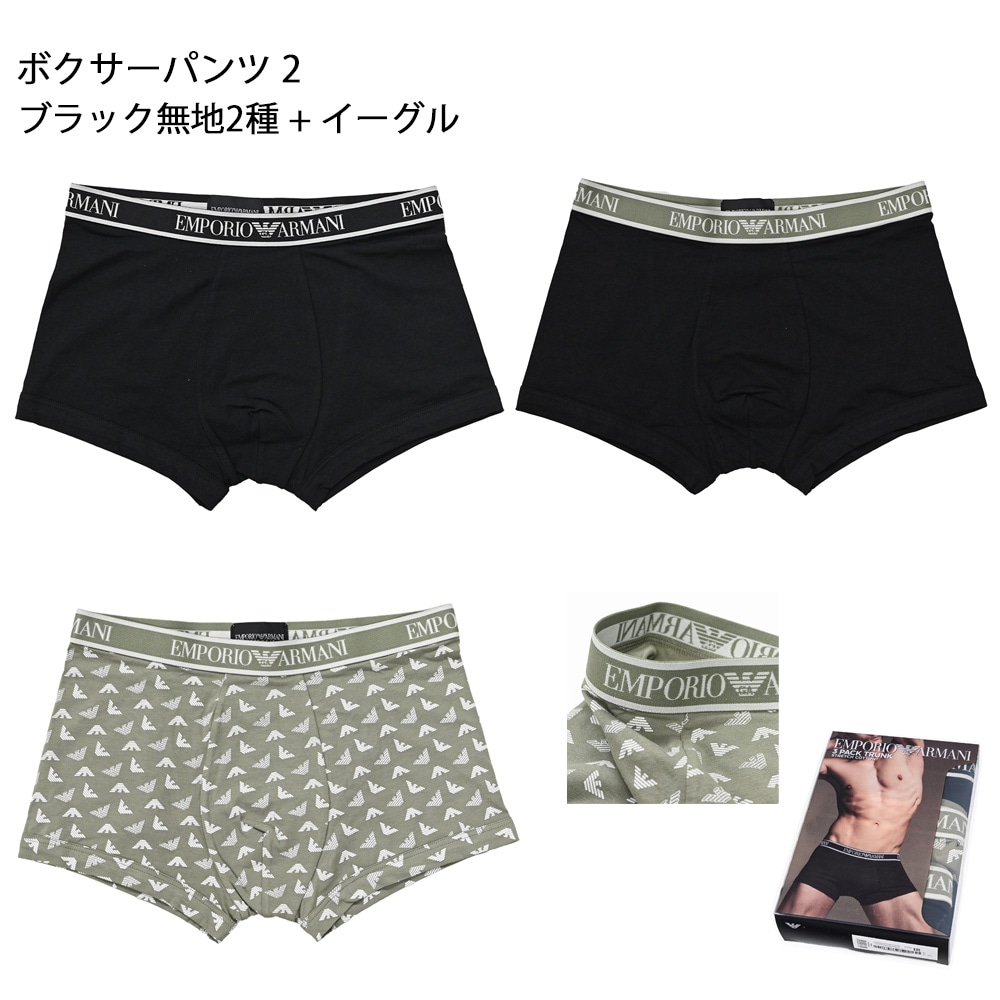【スペシャルラッピング付】エンポリオ アルマーニ EMPORIO ARMANI ボクサーパンツ 3枚セット 包装紙23種類から選べる 下着 アンダーウェア ブランドロゴ 3パック 全4サイズ メンズ