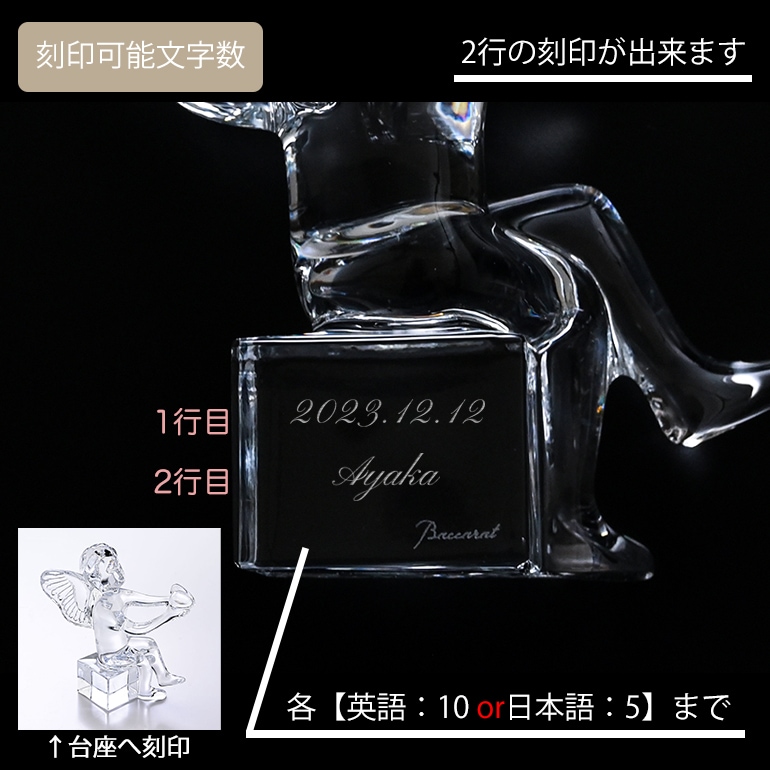 Baccarat バカラ　エンジェルハート bac2100883_2.jpg