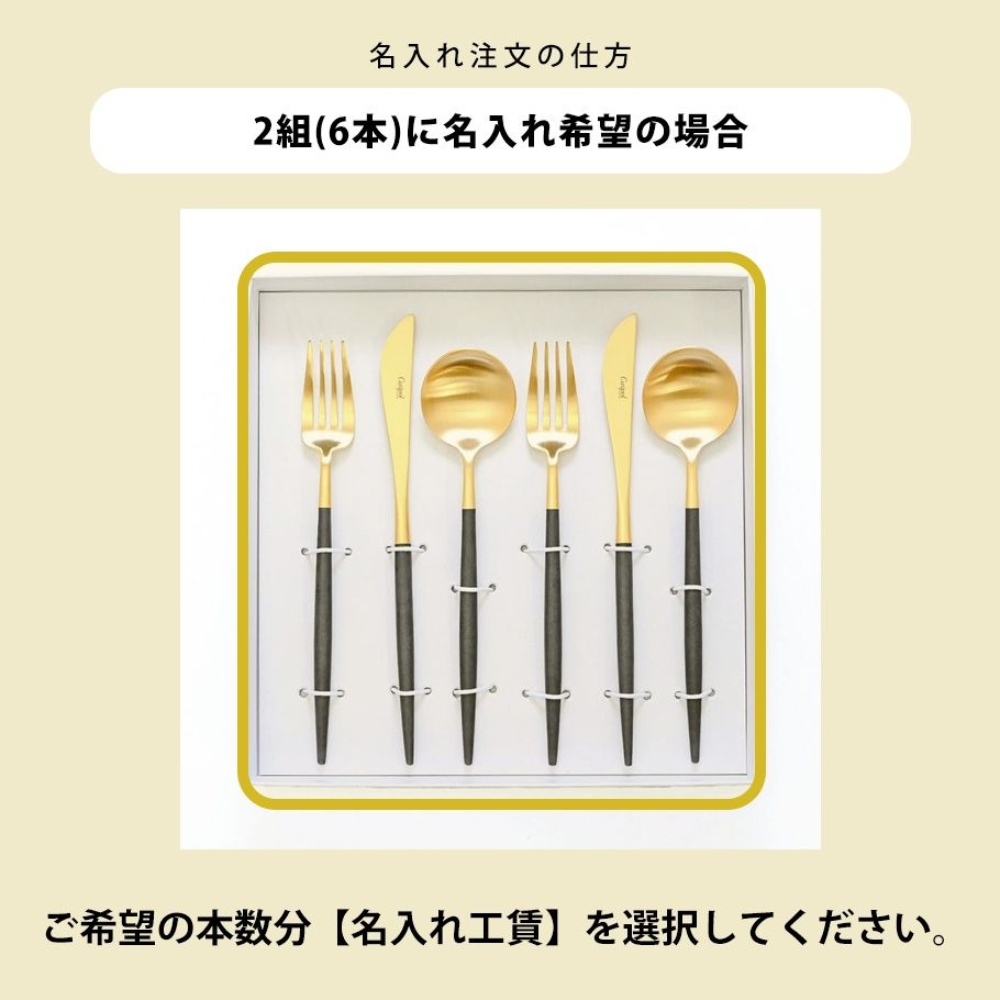 新品 未使用 クチポール 【6本セット 3種2組】 カトラリー セア 海外正規品 正規・未使用品 Cutipol カトラリーセット クチポール 6本セット