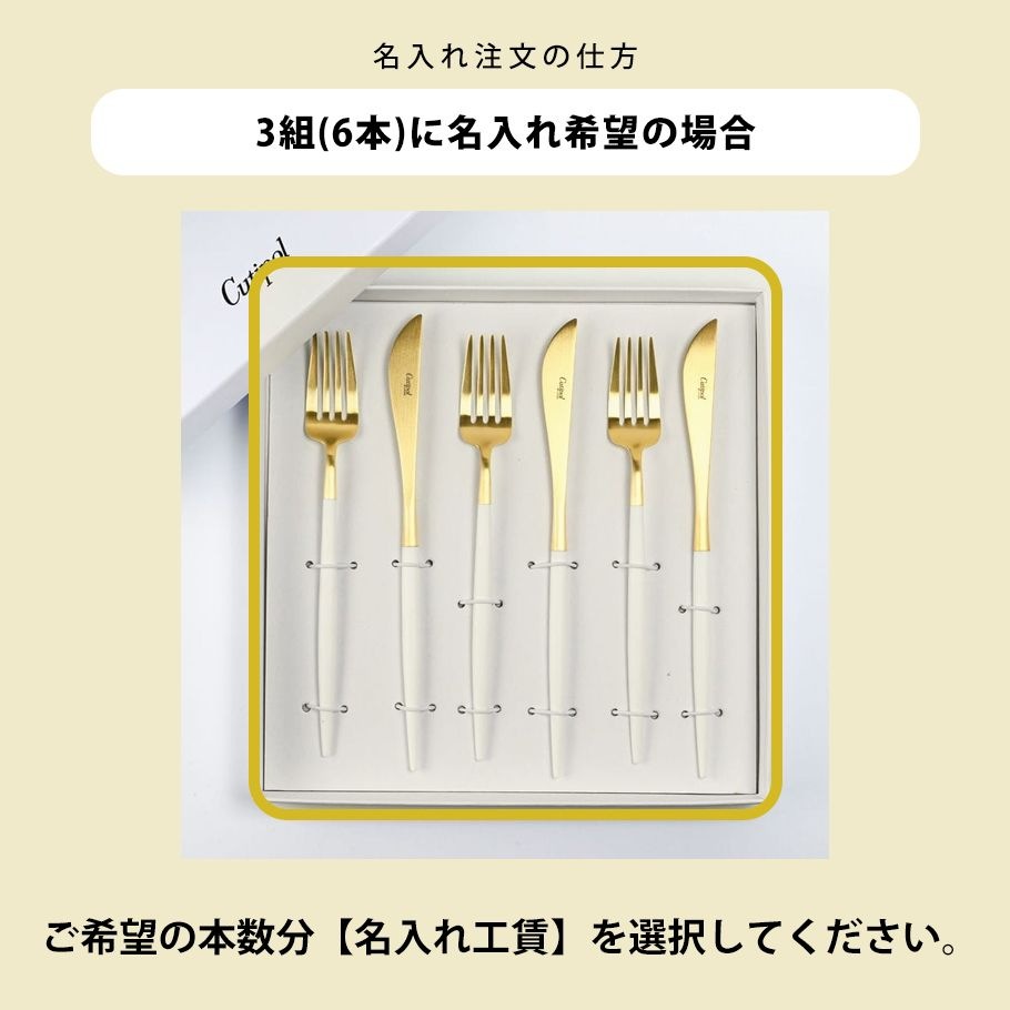 クチポール Cutipol GOA ゴア ゴールド×ホワイト 6点セット ディナー ナイフ フォーク 洋食器【名入れ対応】【スペシャルラッピング660円(別売り)】