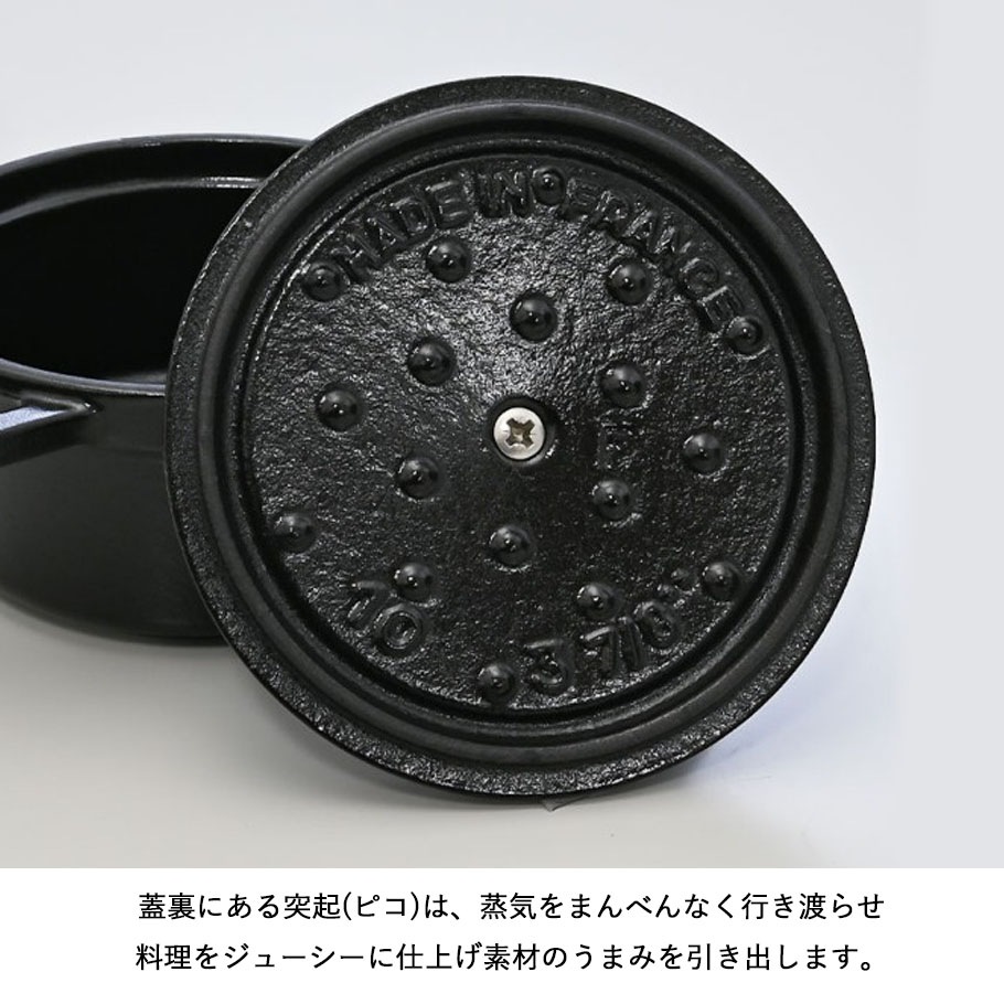 【美品】ストウブ staub ピコココット ラウンド 10cm ブラック ストウブ staub ピコココット ラウンド 10cm 0.25L ミニ 鋳物
