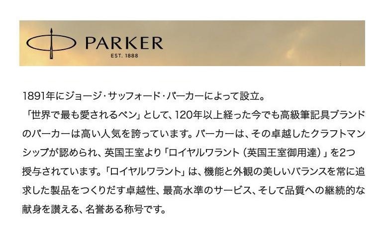 【名入れ無料】パーカー PARKER ギフトセット ジェルペン ペンケース ペンシース 限定品 メンズ レディース アーバン マットブラック ゴールド GT s0735820 GEL 純正ラッピング無料 筆記具【スペシャルラッピング660円(別売り)】