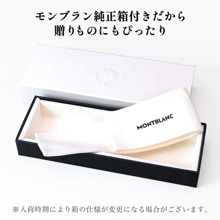 モンブラン　MONTBLANC　146 13661 箱、保証書あり MONTBLANC モンブラン 万年筆 マイスターシュテュック ル