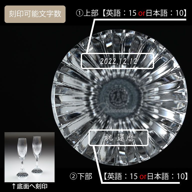 【名入れ可有料】バカラ Baccarat ギフトセット グラス ペア マッセナ シャンパンフルート 21.7cm 160cc シャンパングラス 2客セット 2811797 (1344109) 【熨斗対応】 洋食器 <br>【スペシャルラッピング1100円(別売り)】